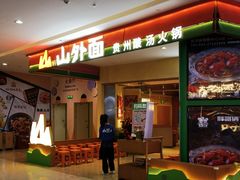 -天河城购物中心