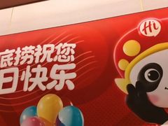 -海底捞火锅(泉城路店)