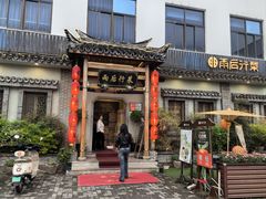 -雨后行菜(报慈北路店)