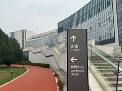 -北京园博大酒店