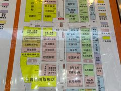-华东装饰城