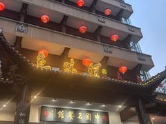 -千岛湖鱼味馆(十字街总店)
