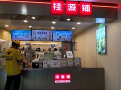 -桂桂茶(恒基名人店)