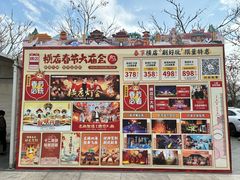 -横店影视城明清宫苑园区