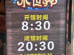 -波塞冬旅游度假区