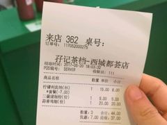 -孖记茶档·热腾茶餐(荔湾领展广场店)