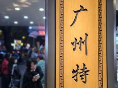 -芝麻糊世家(西华店)