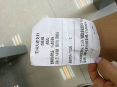 -中国银行(广州同福路支行)