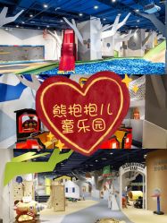 -儿童乐园(王府井百货店)