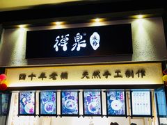 -禅泉冰粉(24城店)