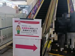 -永旺梦乐城国际商城(北清路店)
