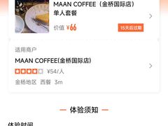 -MAAN COFFEE(金桥店)