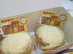 -鲍师傅糕点(五月花店)