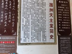 -涠洲岛-圣母堂
