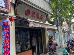 -上海鲁迅故居