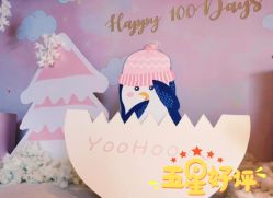 -圣塔拉 宝宝宴生日Party气球派对一站式高端策划