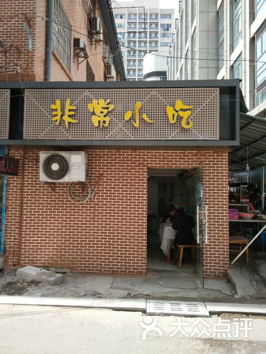 非常小吃图片 - 第16张