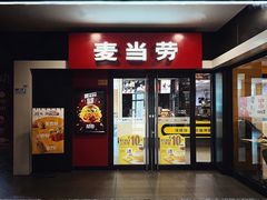 门面-麦当劳(蓝村路店)