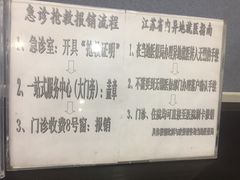 -无锡市第二人民医院(南院)