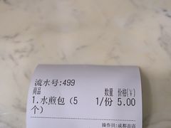 -方中山胡辣汤(成都首店)