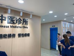 -迈德运动康复中心