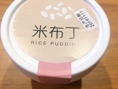 米布丁-欢牛蛋糕屋(萧山万象汇店)