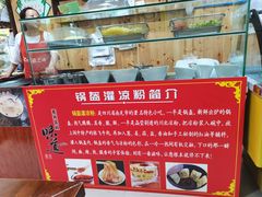 -刘氏方酥锅盔(古城总店)