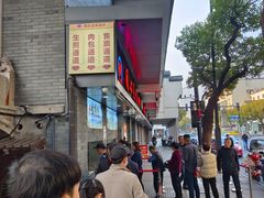 -同心楼(解放北路店)