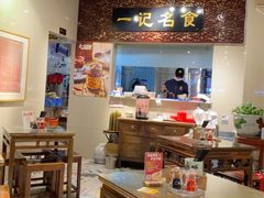 -一记面馆(易发店)