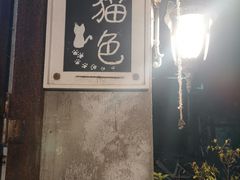 -猫色咖啡·猫咖