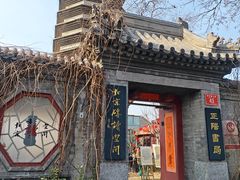 -正阳书局(西四南大街店)