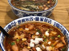 -贵州米线(童家巷店)