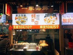 门面-东门町美食街