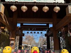 -南宫五洲植物乐园