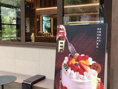 门面-小西家作•精致蛋糕(富力爱丁堡店)