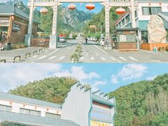 -老界岭旅游度假区
