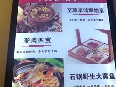菜单-保定会馆(红旗大街店)