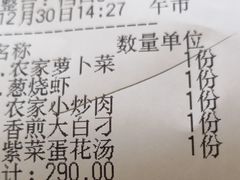 账单-厨彩阳光(河东路店)