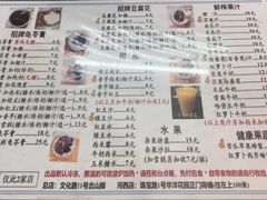 -五福堂龟苓膏(河东北山店)