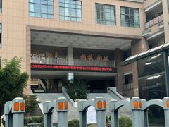-杭州市旅游职业学校(葵巷校区)