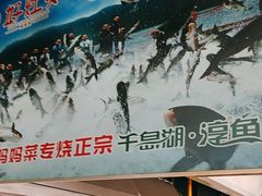 -好灶头妈妈菜·千岛湖土菜地标美食