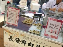-长发西饼(临顿路店)