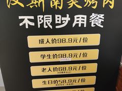 -汉斯南美烤肉(总店)
