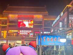 -鼓楼夜市