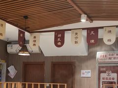 -廣順興(兴华路店)