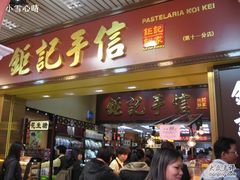-钜记手信(兴华楼店)