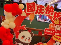 -盛世川王•幸福里(长虹店)