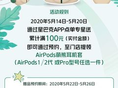 -星巴克(真如星光耀广场店)