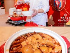 -北京中国大饭店