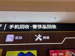 -爱回收(光启城店)